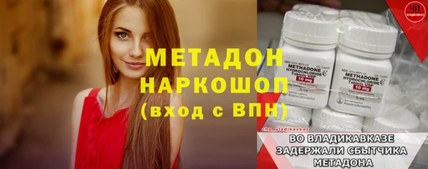 стафф Армянск